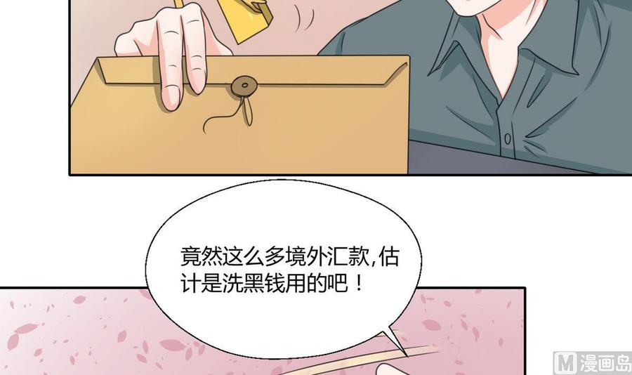 第73话 到手-第76话