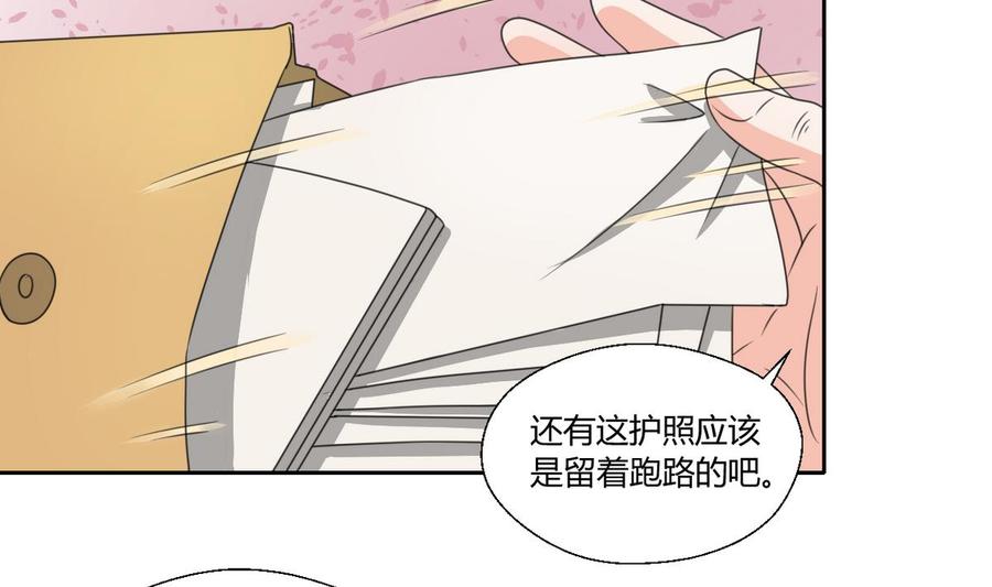 第73话 到手-第76话