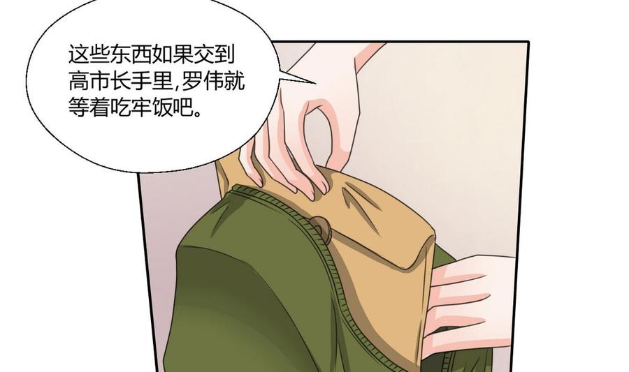 第73话 到手-第76话