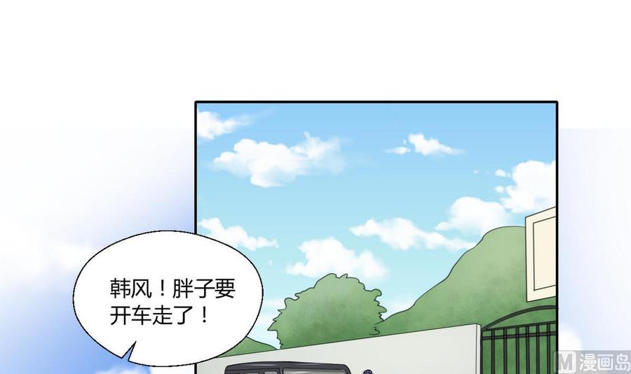 第73话 到手-第76话