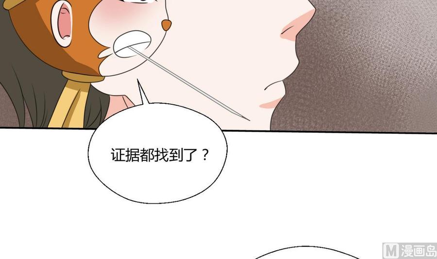 第73话 到手-第76话