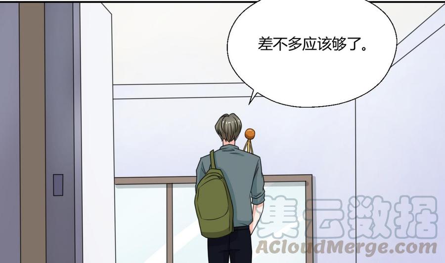 第73话 到手-第76话