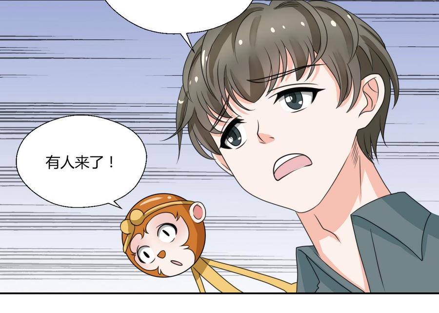 第73话 到手-第76话