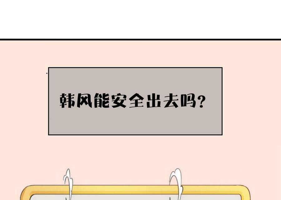 第73话 到手-第76话