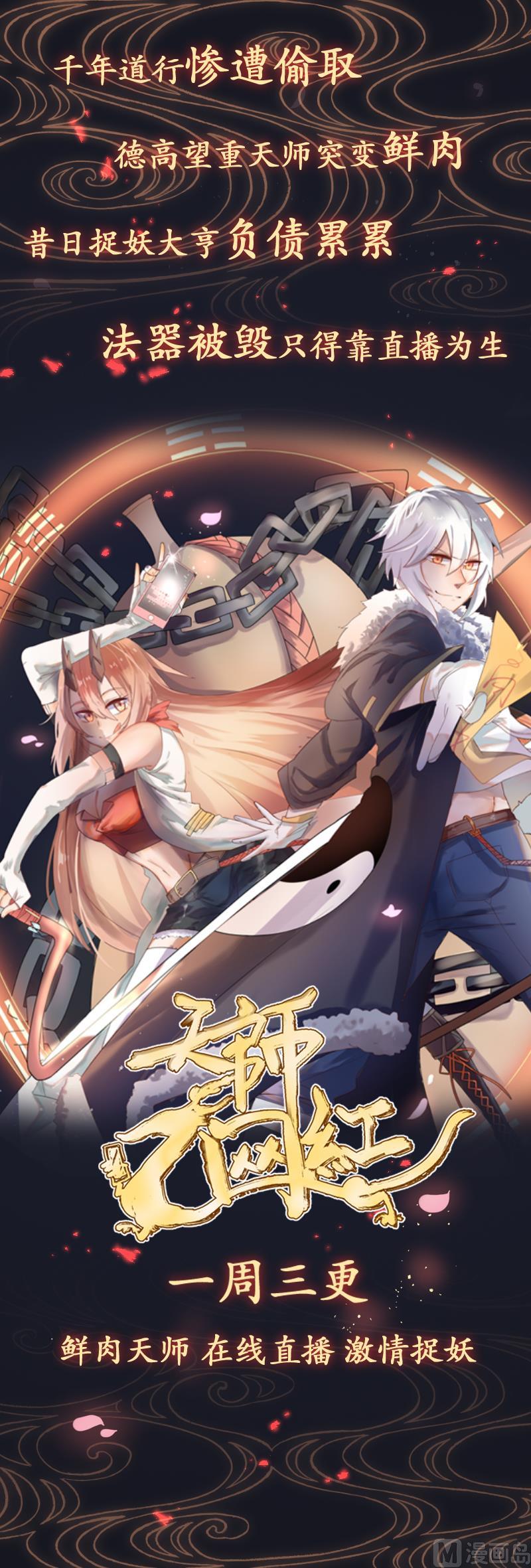 第73话 到手-第76话