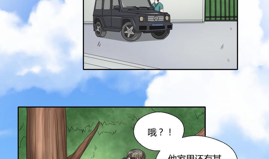 第73话 到手-第76话
