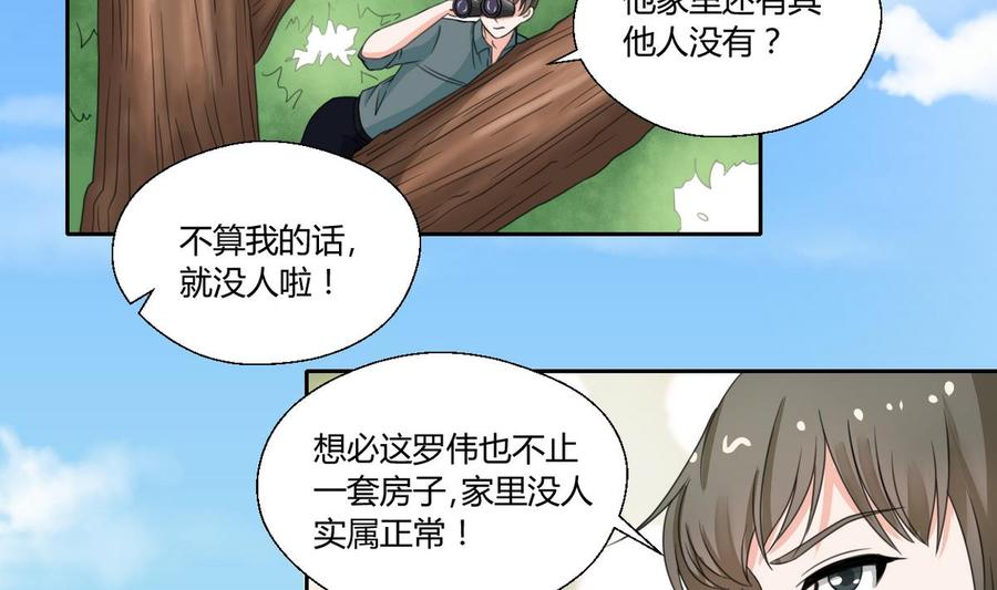 第73话 到手-第76话