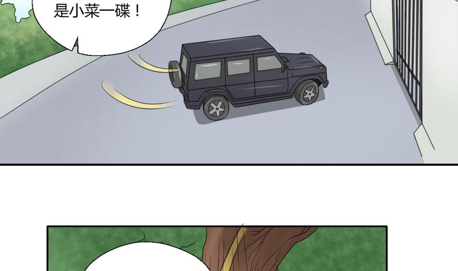 第73话 到手-第76话