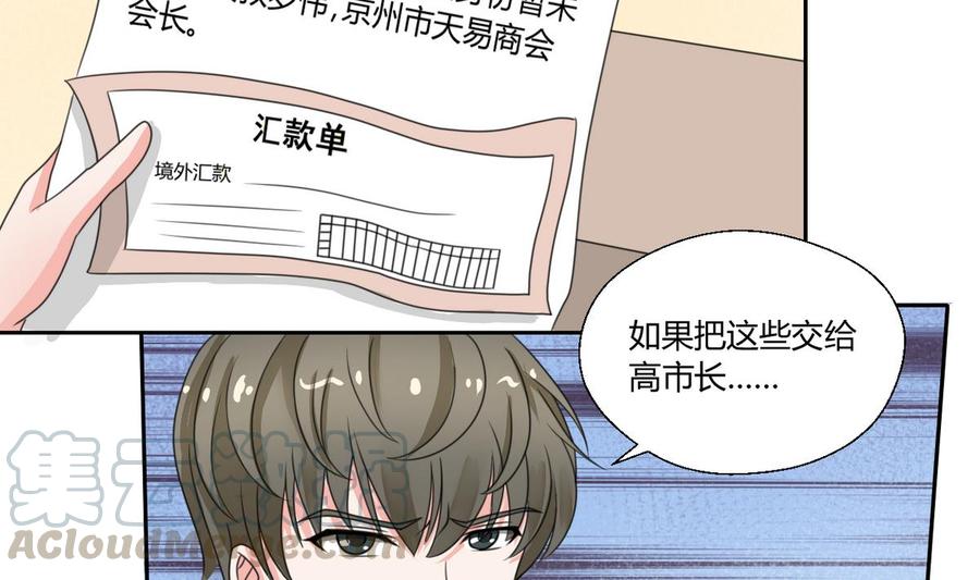 第75话 惩治-第78话