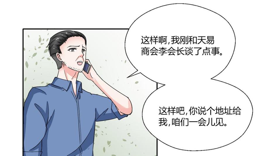 第75话 惩治-第78话