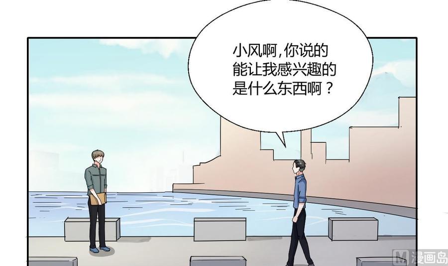 第75话 惩治-第78话