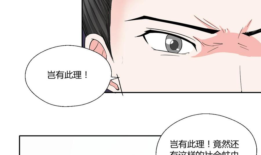 第75话 惩治-第78话