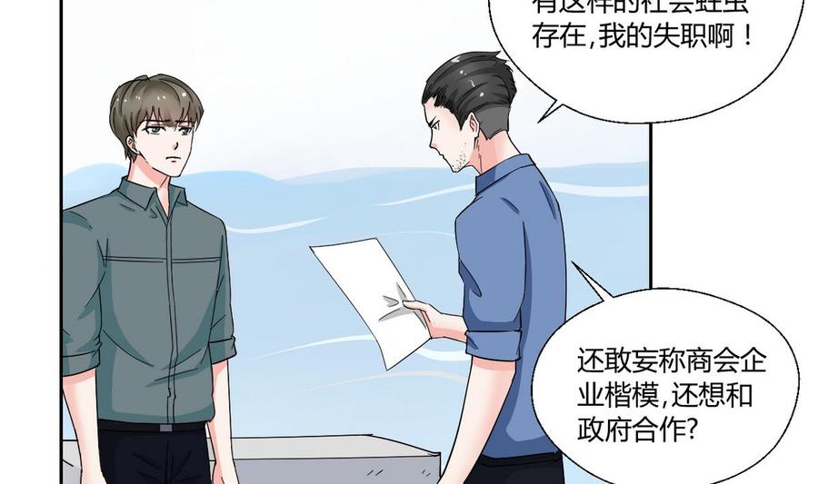 第75话 惩治-第78话