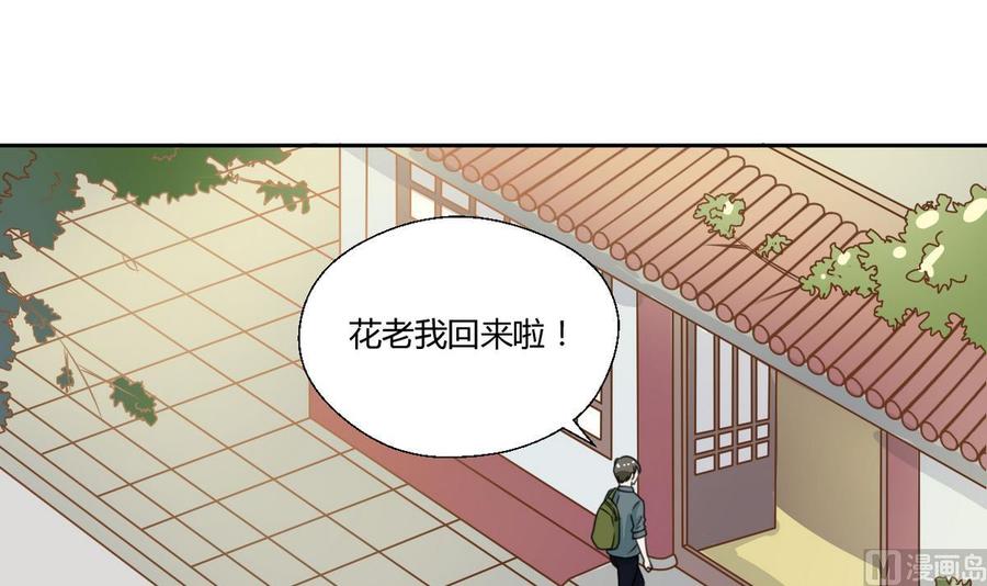 第75话 惩治-第78话