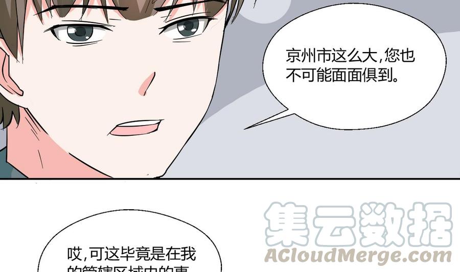 第75话 惩治-第78话