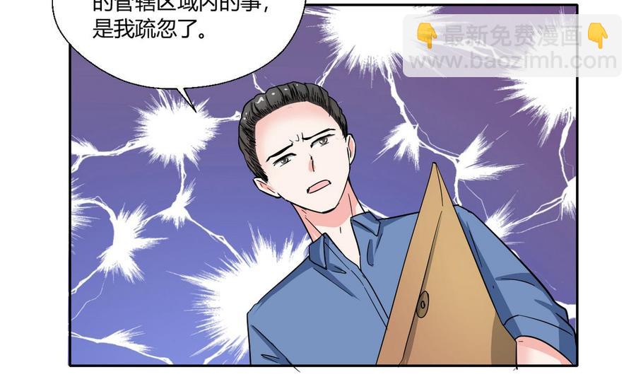 第75话 惩治-第78话