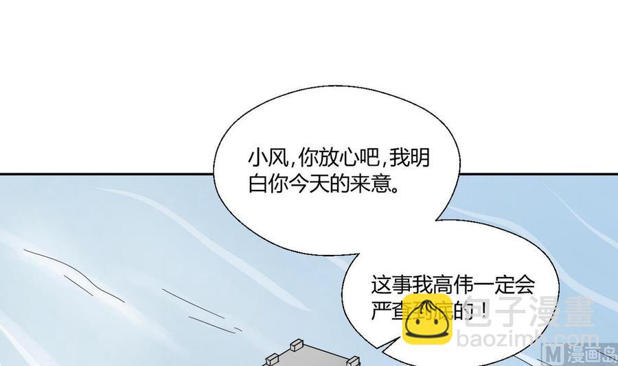 第75话 惩治-第78话