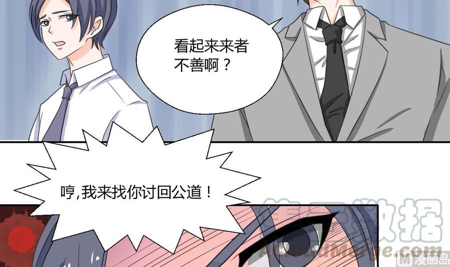 第77话 找上门-第80话