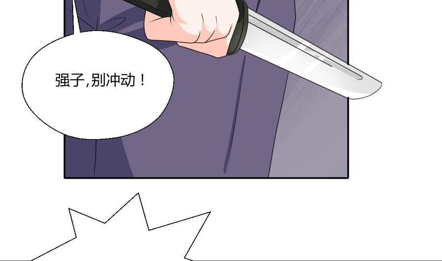 第77话 找上门-第80话