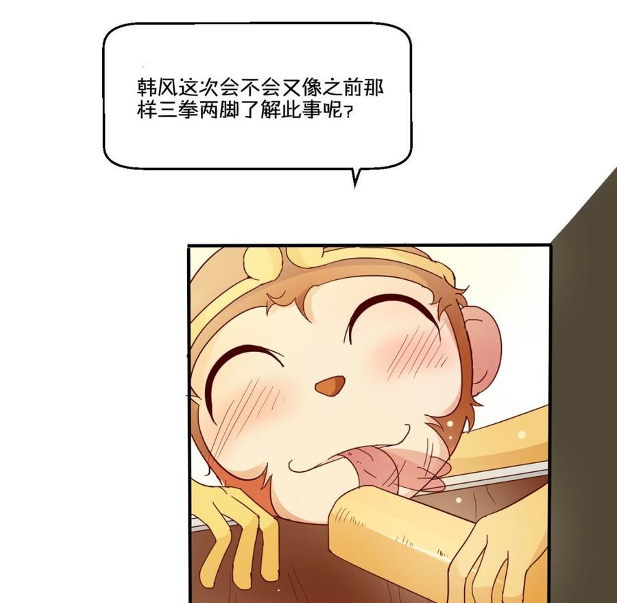 第77话 找上门-第80话