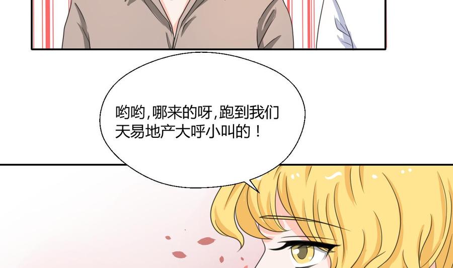 第77话 找上门-第80话