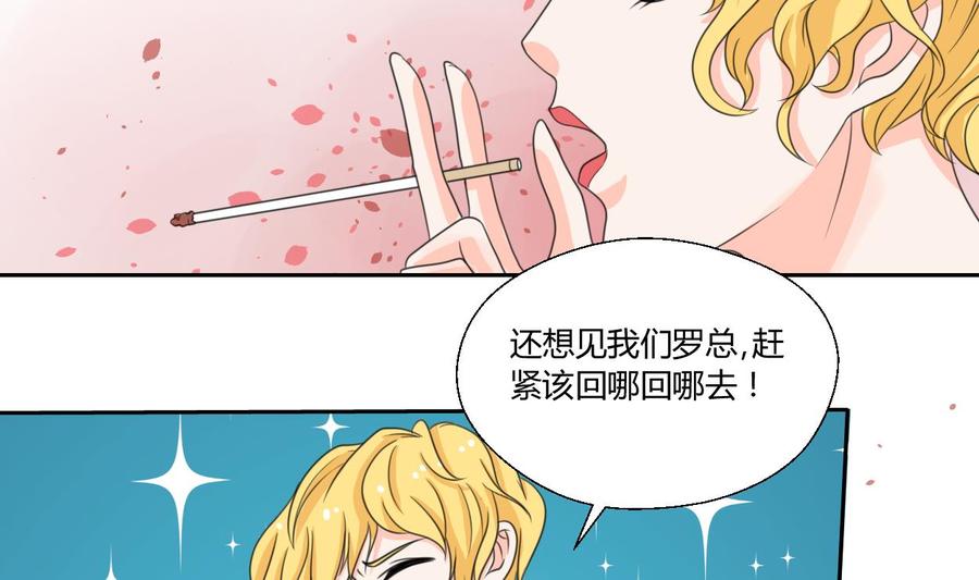 第77话 找上门-第80话
