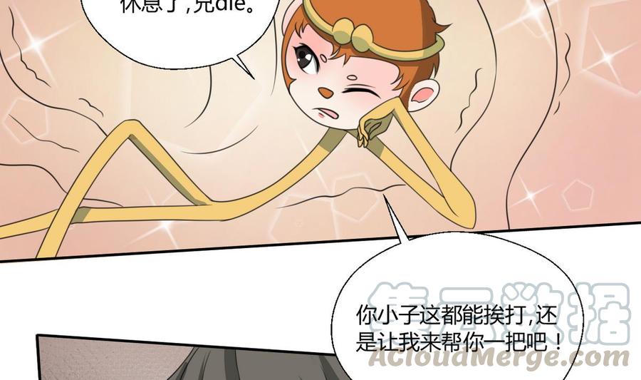 第79话 你只是蝼蚁-第82话