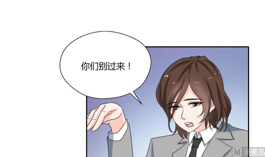 第79话 你只是蝼蚁-第82话