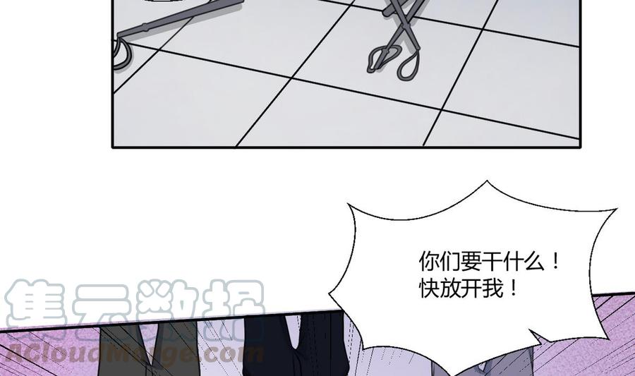 第79话 你只是蝼蚁-第82话