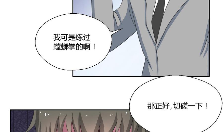 第79话 你只是蝼蚁-第82话