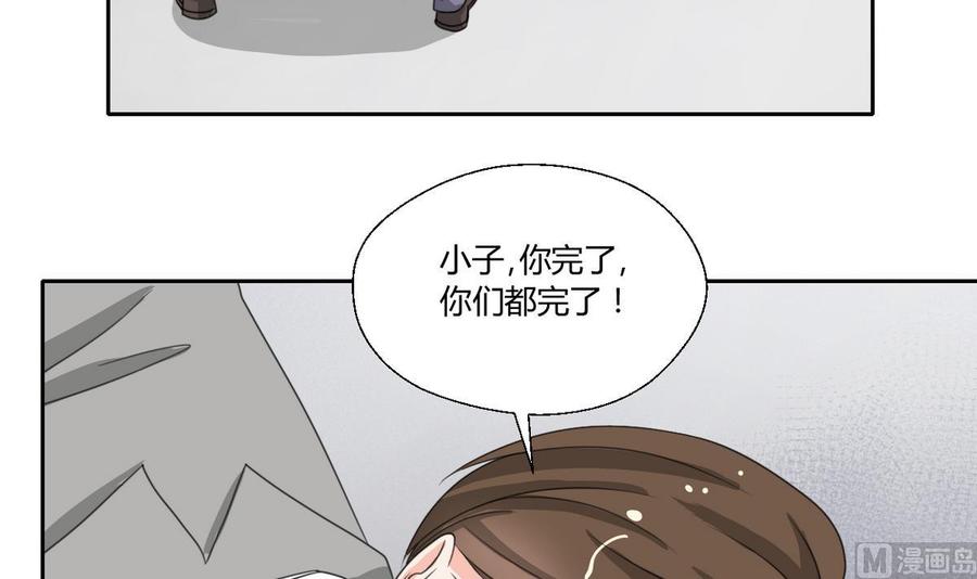 第81话 失足坠楼-第84话
