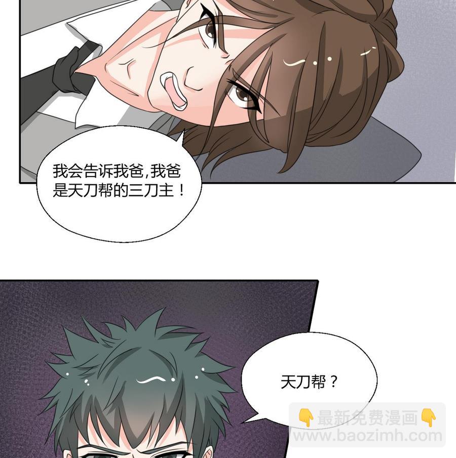 第81话 失足坠楼-第84话