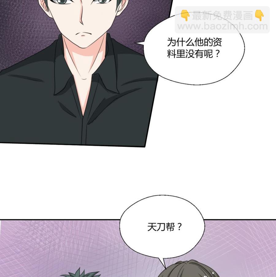 第81话 失足坠楼-第84话