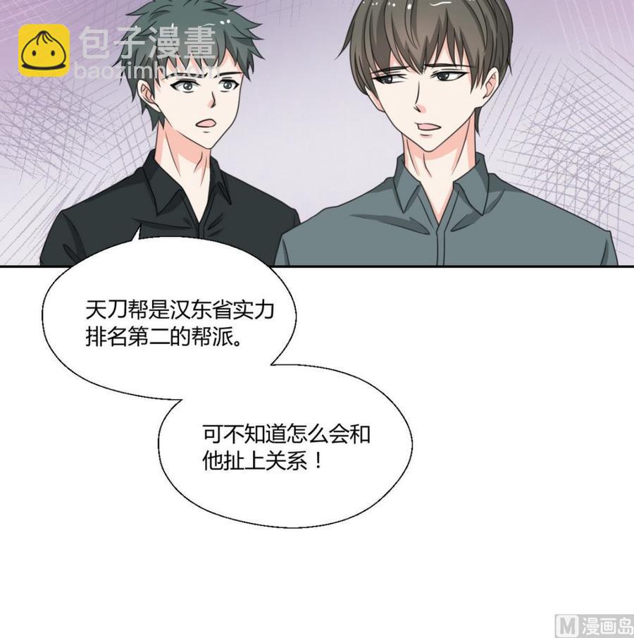 第81话 失足坠楼-第84话