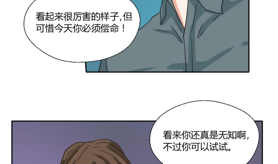 第81话 失足坠楼-第84话
