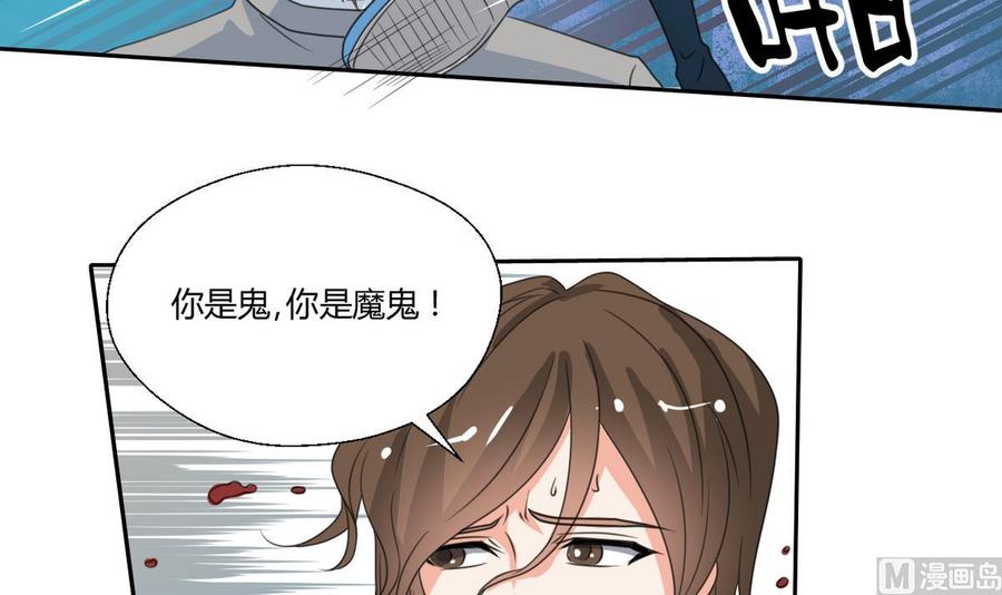 第81话 失足坠楼-第84话