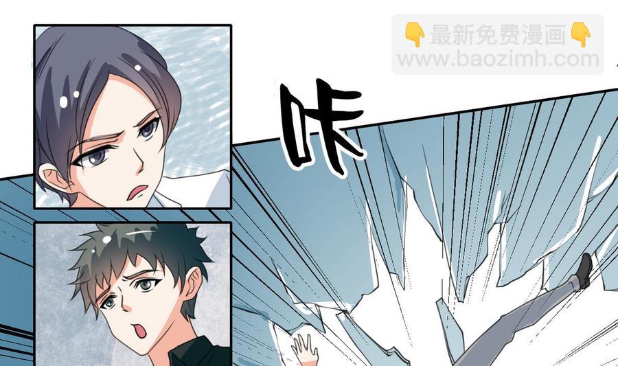 第81话 失足坠楼-第84话