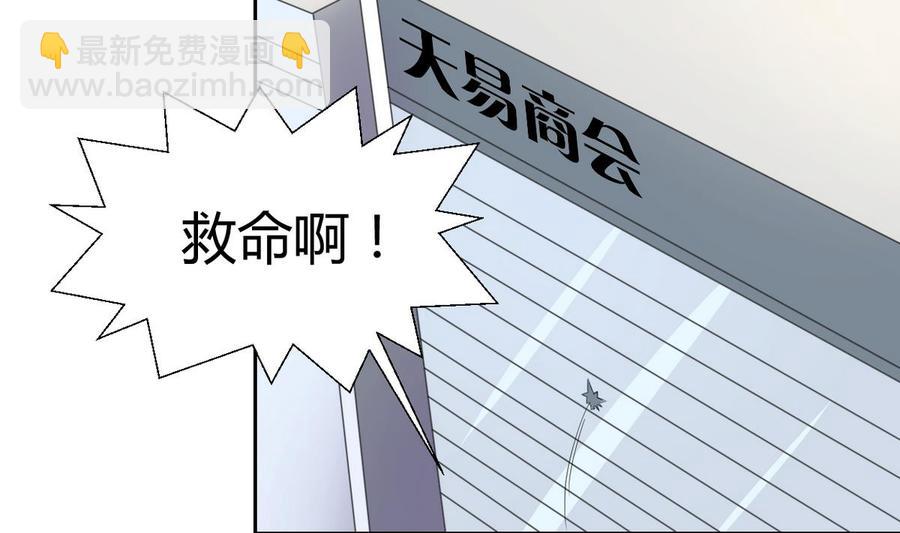 第81话 失足坠楼-第84话