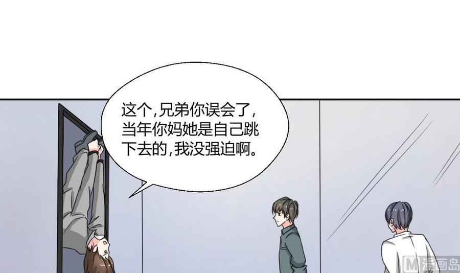 第81话 失足坠楼-第84话