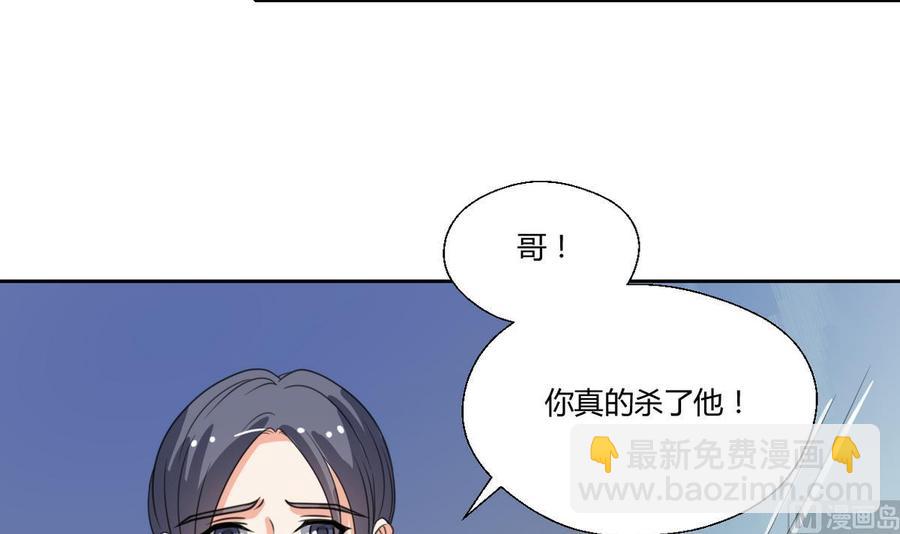 第81话 失足坠楼-第84话