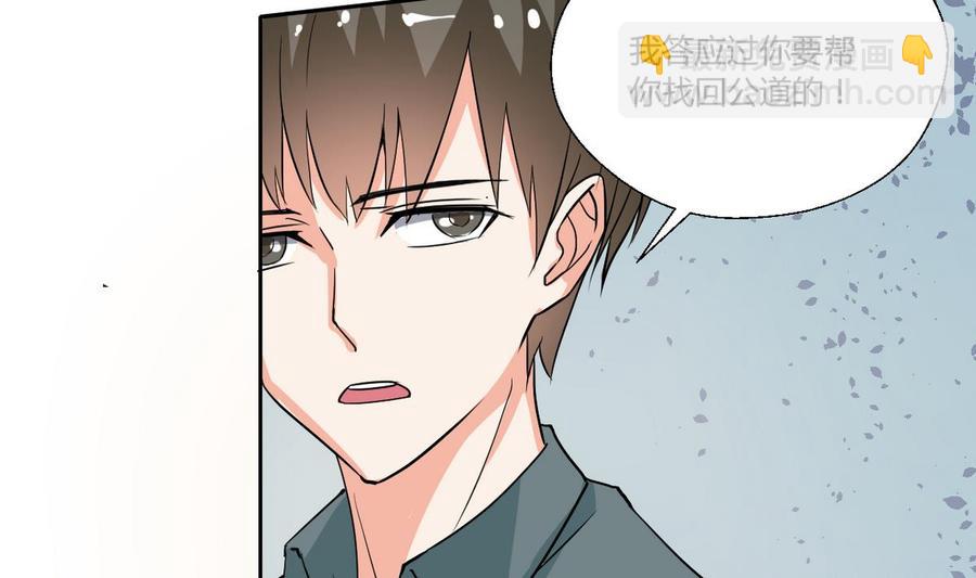 第81话 失足坠楼-第84话