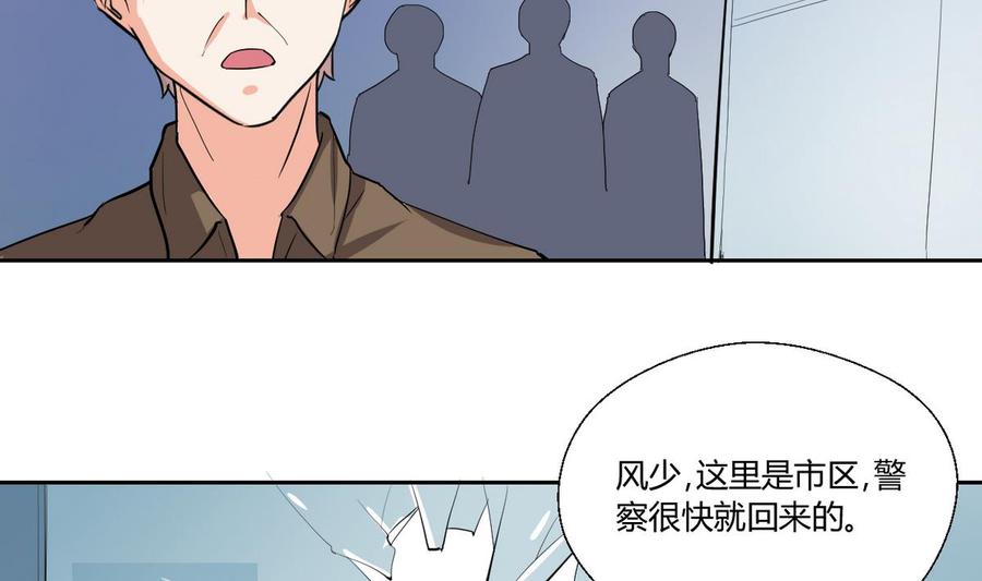第81话 失足坠楼-第84话