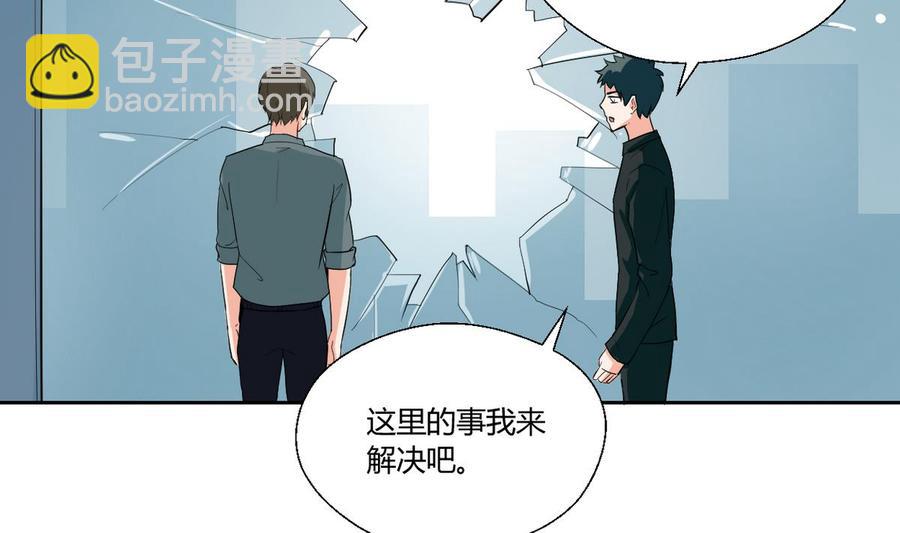 第81话 失足坠楼-第84话
