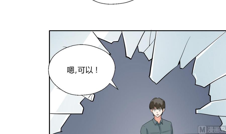 第81话 失足坠楼-第84话