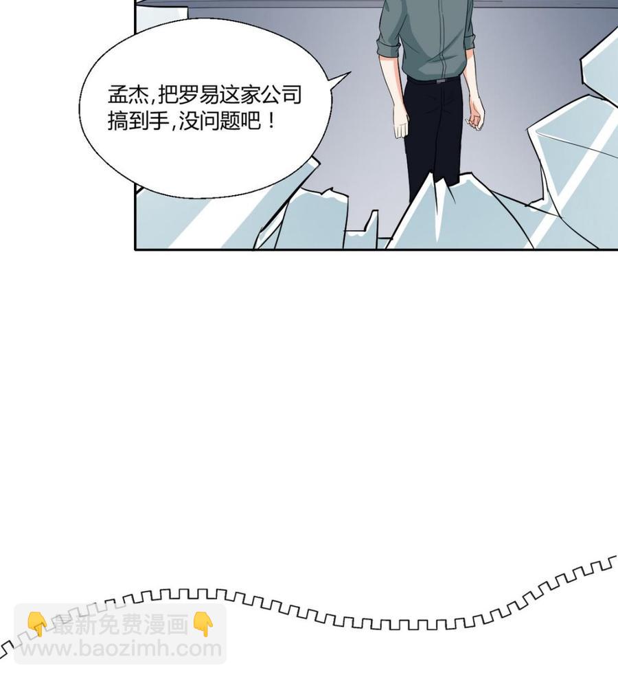 第81话 失足坠楼-第84话