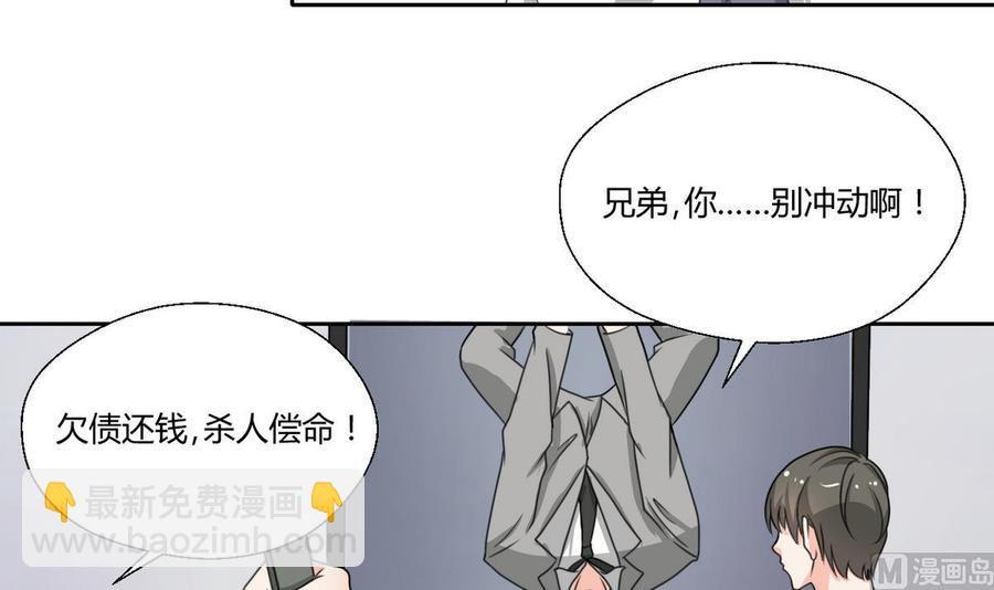 第81话 失足坠楼-第84话