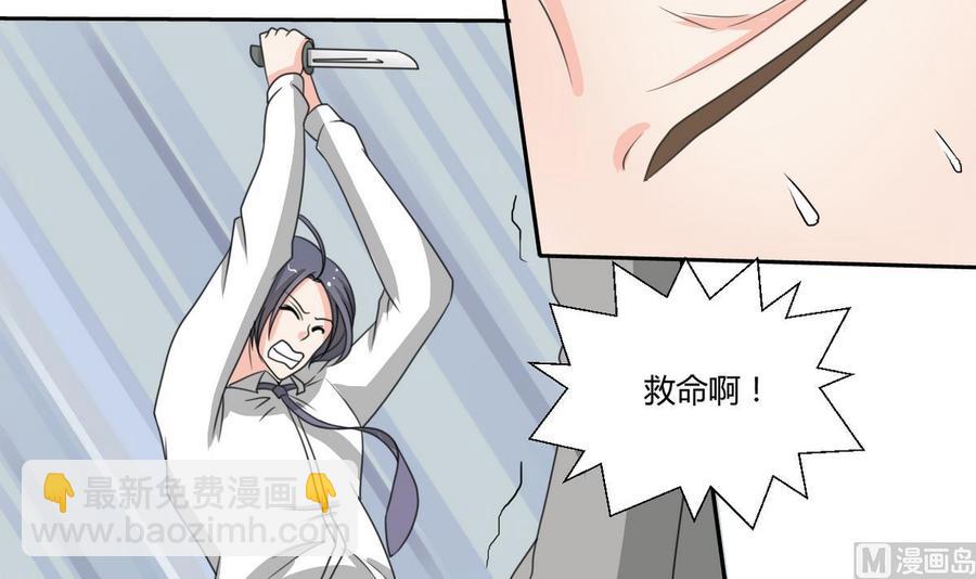 第81话 失足坠楼-第84话