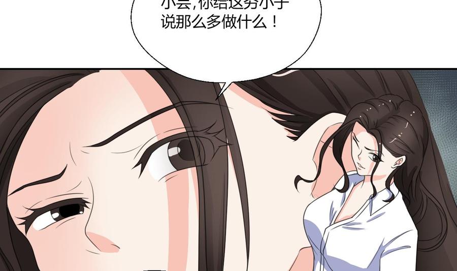 第83话 买房风波 上-第86话