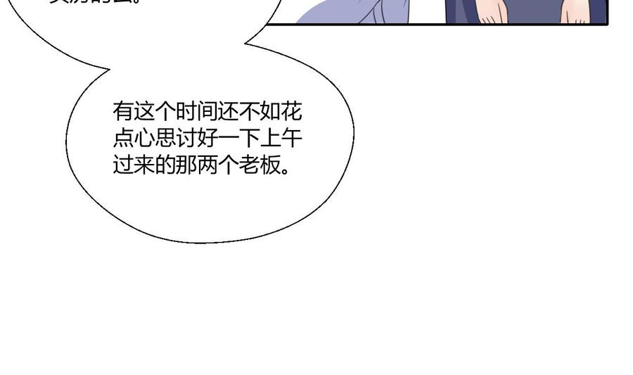 第83话 买房风波 上-第86话