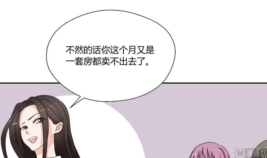 第83话 买房风波 上-第86话